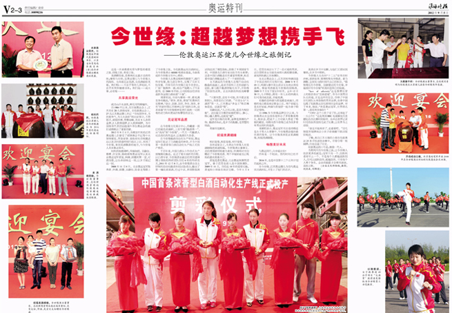 2012年《GA黄金甲月报》第八期