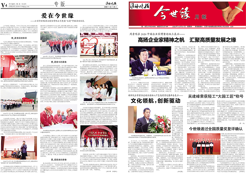 2020年《GA黄金甲月报》第十二期