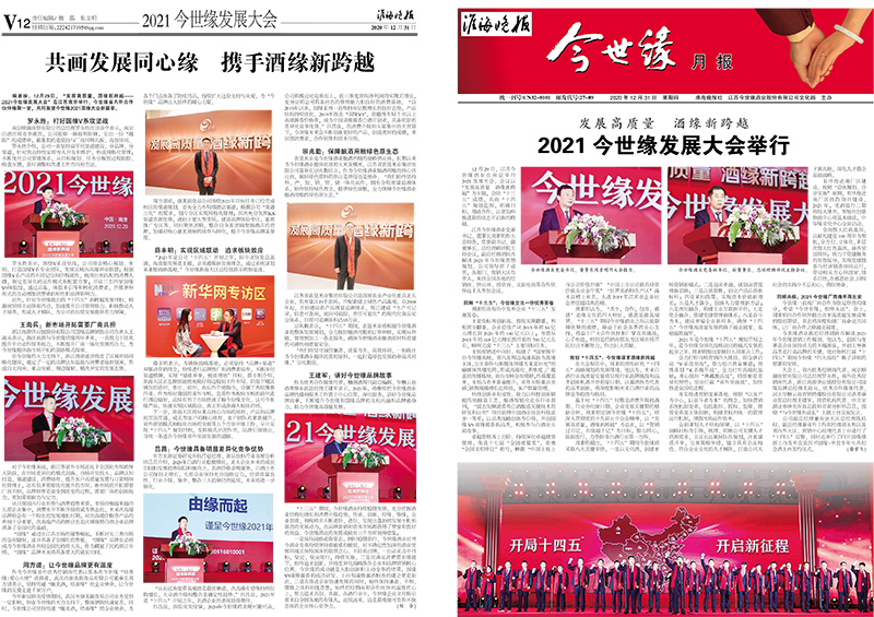 2020年《GA黄金甲月报》第十二期