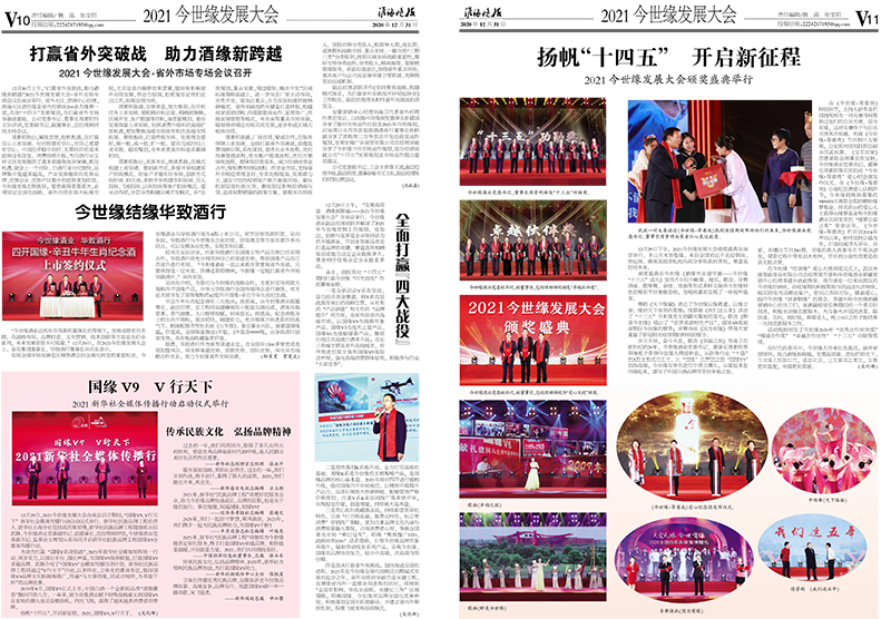 2020年《GA黄金甲月报》第十二期