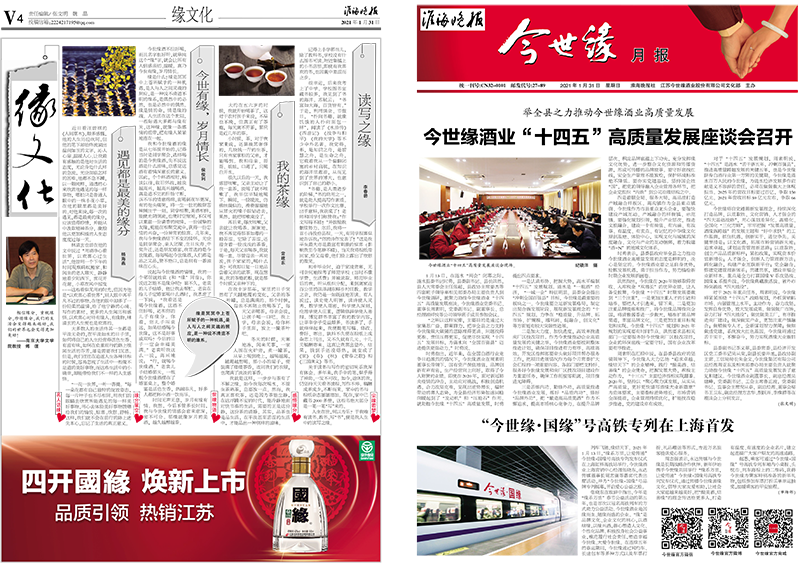 2021年《GA黄金甲月报》第一期