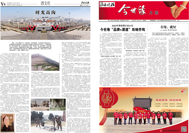 2021年《GA黄金甲月报》第一期