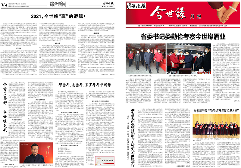 2021年《GA黄金甲月报》第二期