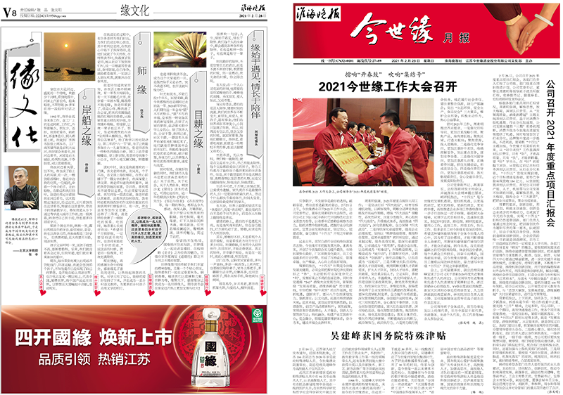 2021年《GA黄金甲月报》第二期