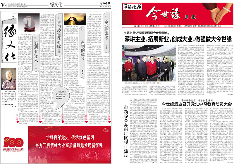 2021年《GA黄金甲月报》第三期