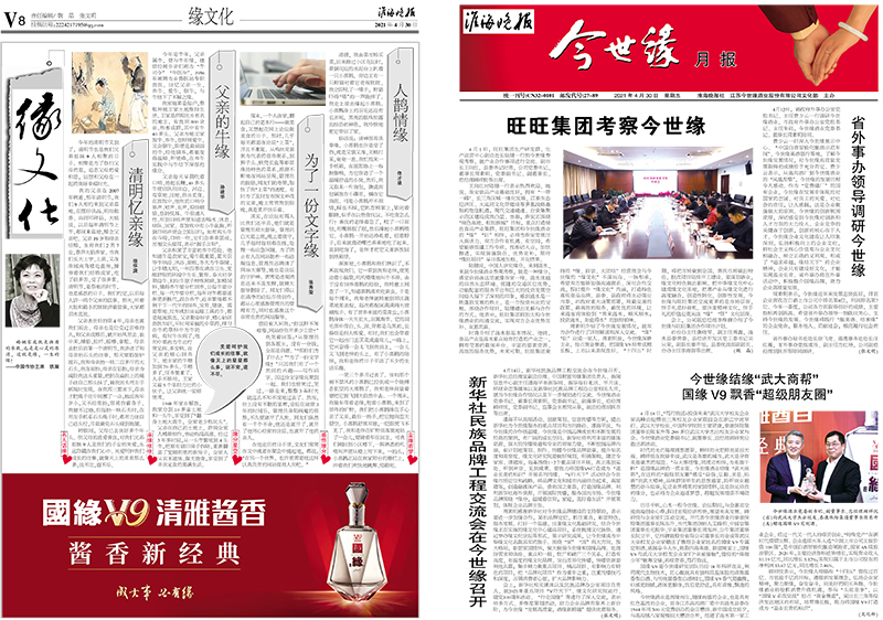 2021年《GA黄金甲月报》第四期