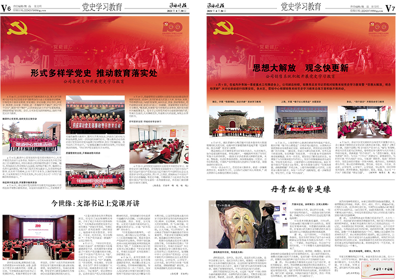 2021年《GA黄金甲月报》第四期