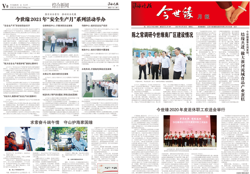 2021年《GA黄金甲月报》第六期