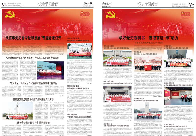 2021年《GA黄金甲月报》第六期