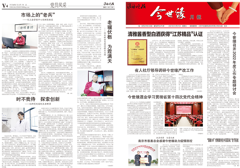 2021年《GA黄金甲月报》第十二期