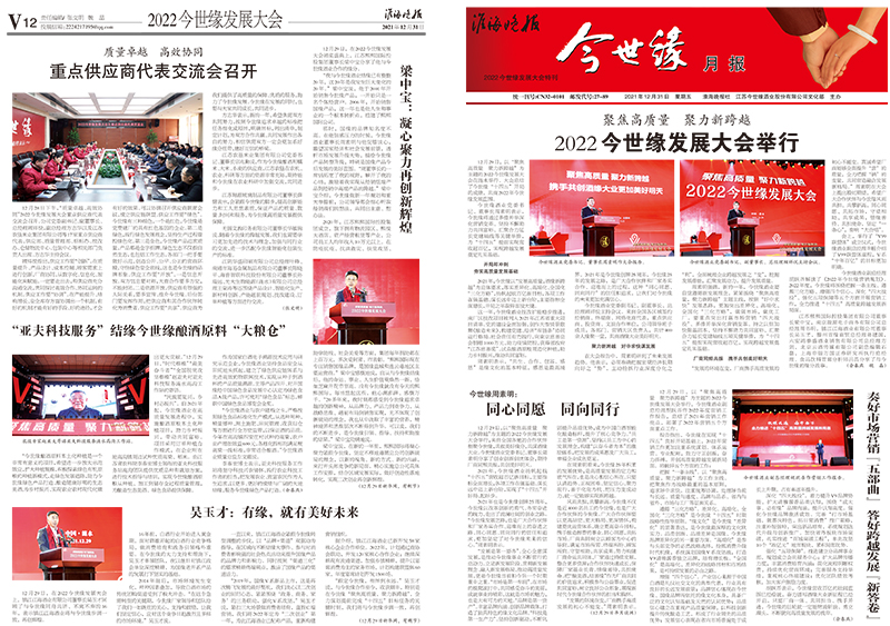 2021年《GA黄金甲月报》第十二期