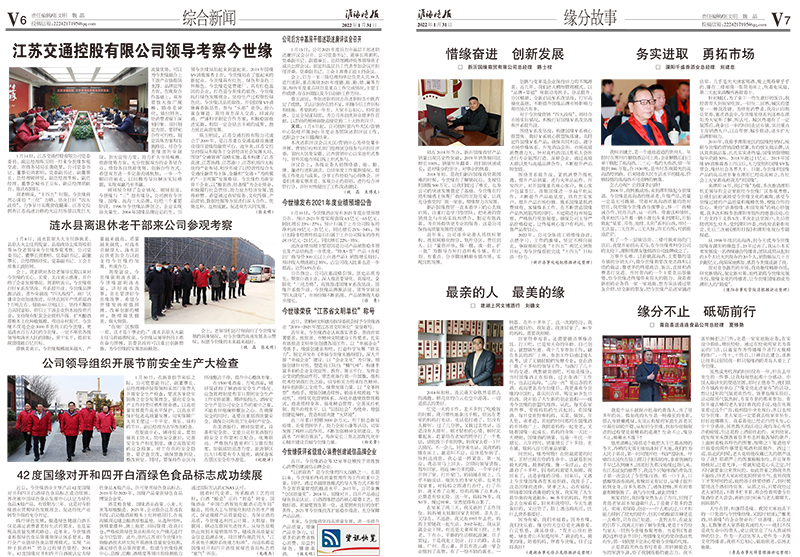 2022年《GA黄金甲月报》第一期