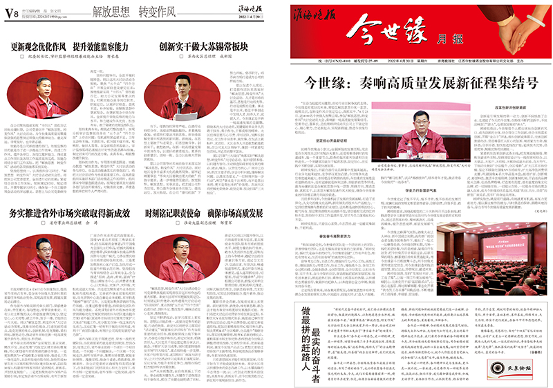 2022年《GA黄金甲月报》第四期