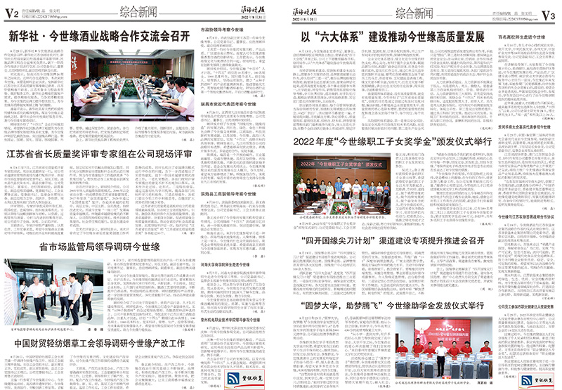 2022年《GA黄金甲月报》第八期