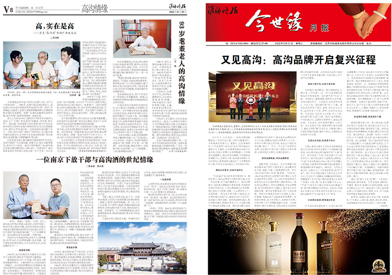 2022年《GA黄金甲月报》第八期