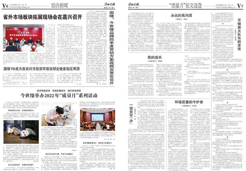 2022年《GA黄金甲月报》第九期