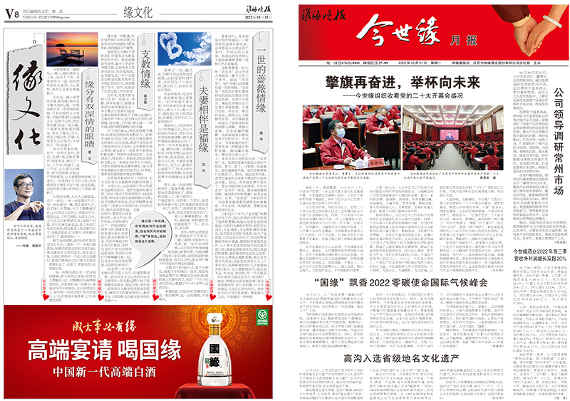 2022年《GA黄金甲月报》第十期