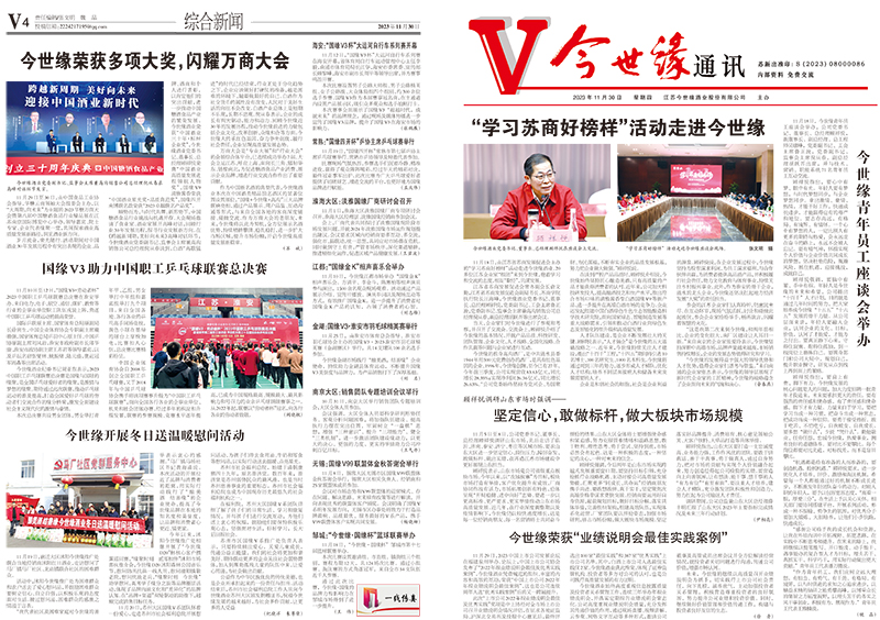 2023年《GA黄金甲通讯》第十一期