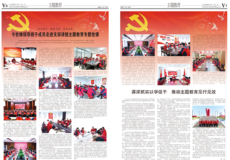 2023年《GA黄金甲通讯》第十一期