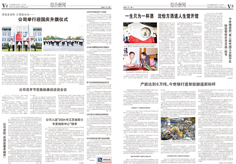 2024年《GA黄金甲通讯》第九期