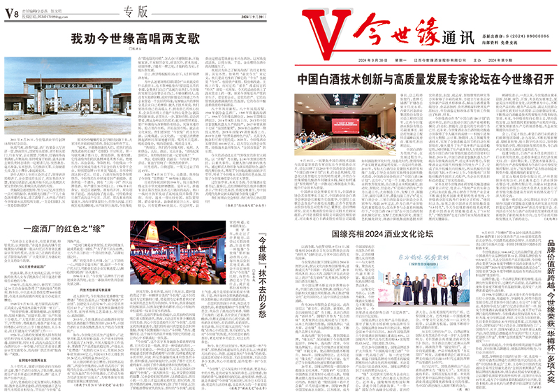 2024年《GA黄金甲通讯》第九期