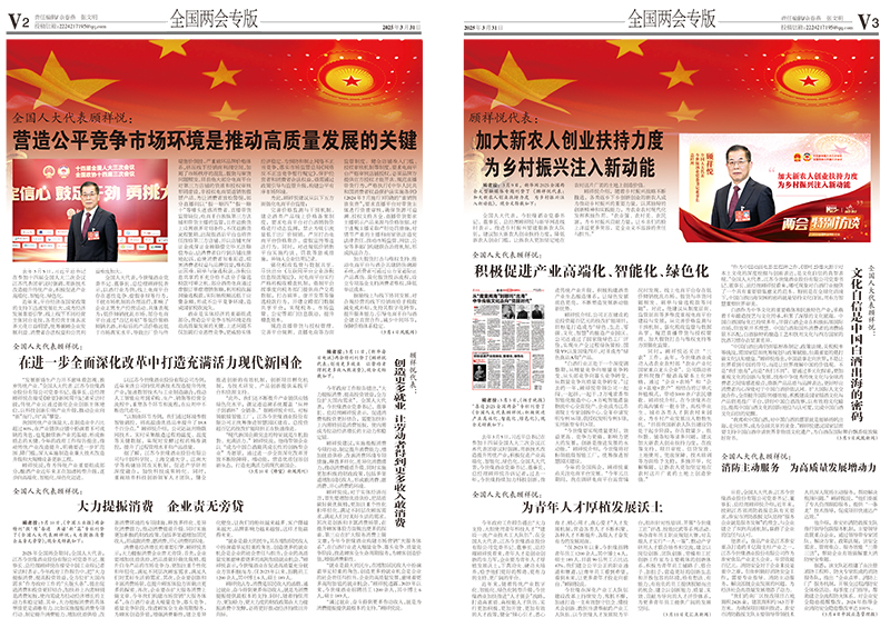 2025年《GA黄金甲通讯》第三期