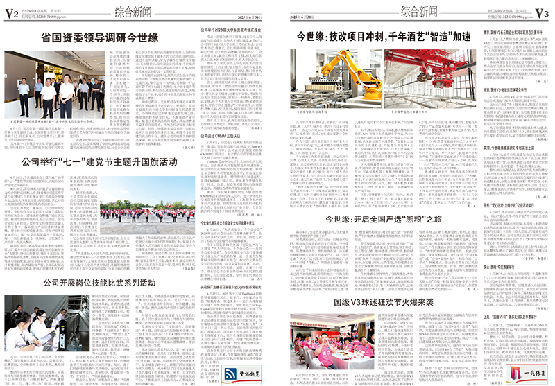 2025年《GA黄金甲通讯》第六期