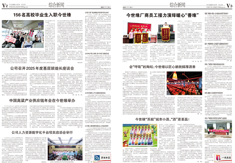 2025年《GA黄金甲通讯》第七期