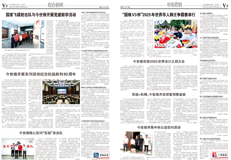 2025年《GA黄金甲通讯》第九期