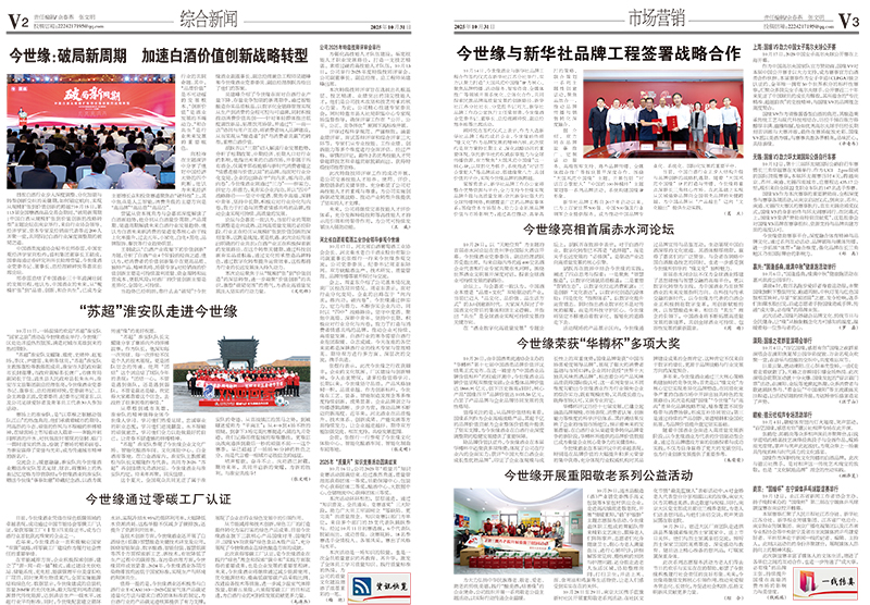 2025年《GA黄金甲通讯》第十期